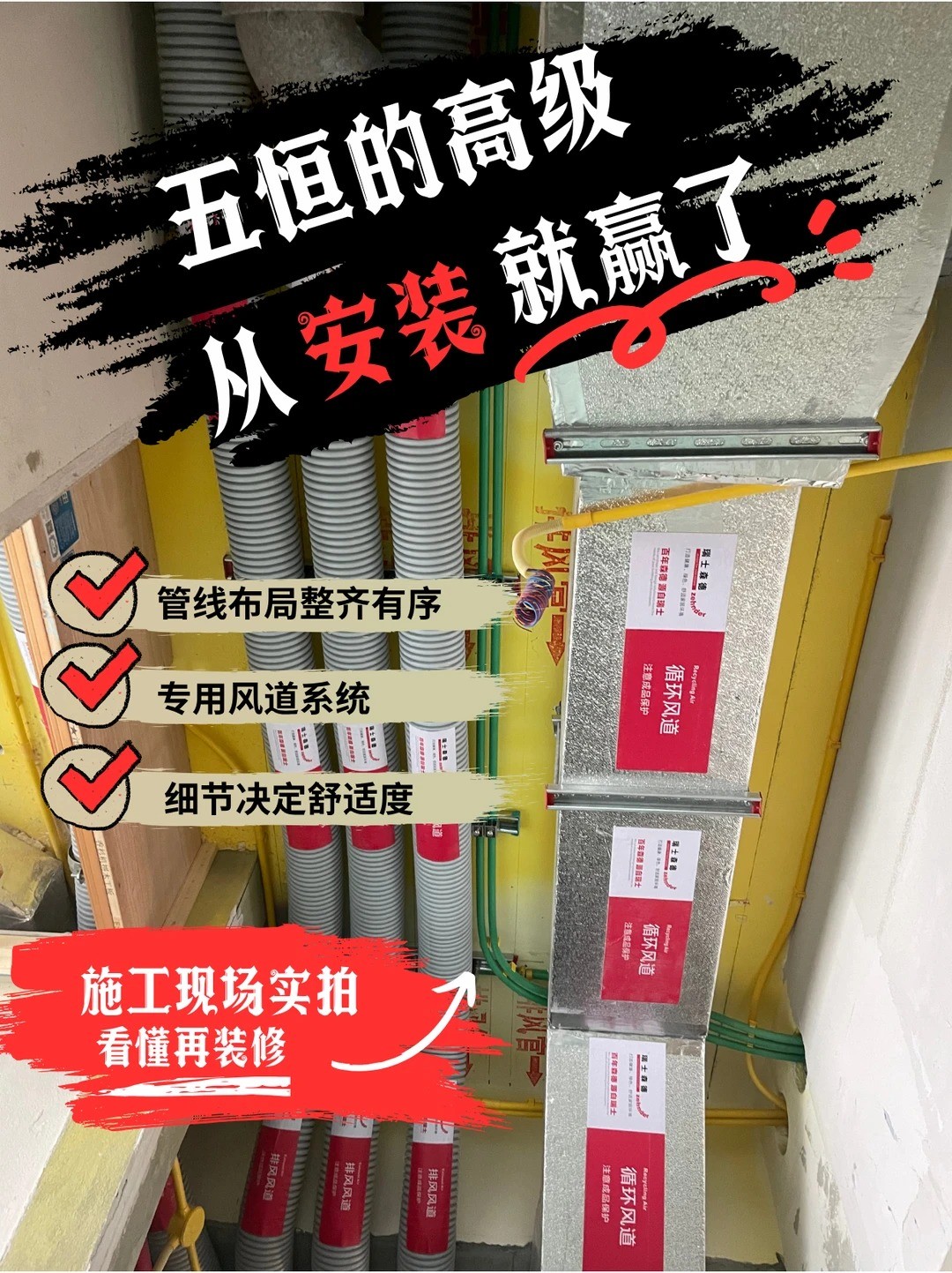 哈尔滨五恒的，从安装就赢了